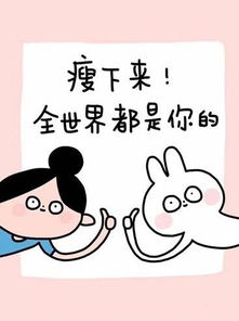 瘦身正能量句子