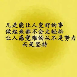 句子,朋友圈,能量,經(jīng)典