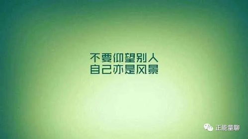 正能量激勵他人的詞語句子