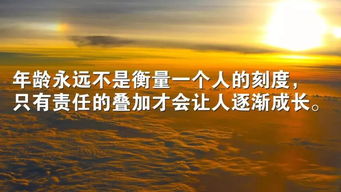 2021新年勵志正能量的句子,2021新的一年新的開始正能量句子,2021晚安正能量句子