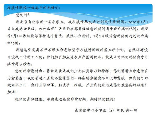 疫情期間傳遞正能量的句子,為疫情加油正能量的句子,疫情期間正能量的句子