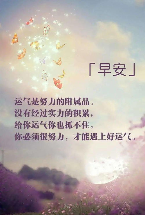 八月勵志的話正能量句子