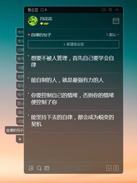 關于小學生自律的正能量句子