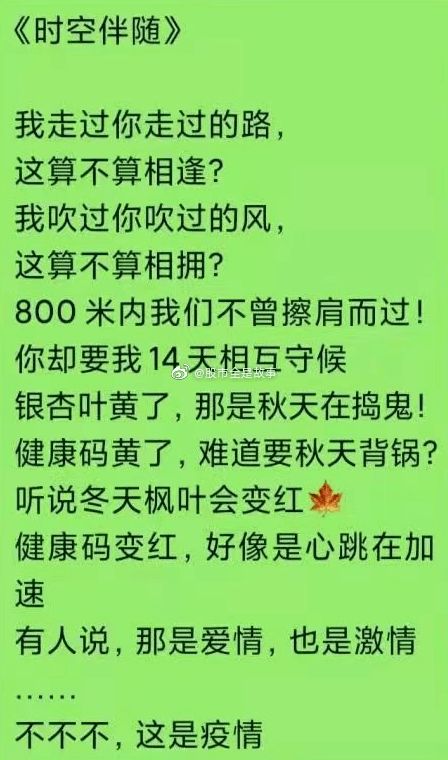 成都疫情正能量的句子