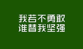 學(xué)生勵(lì)志簡(jiǎn)短正能量句子,簡(jiǎn)短正能量句子勵(lì)志短句子,簡(jiǎn)短正能量句子八字