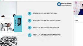 物業(yè)會計科目明細表,物業(yè)行業(yè)會計科目,發(fā)展中物業(yè)會計科目