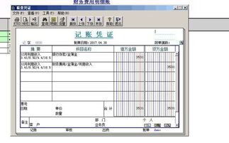 纜線,會(huì)計(jì)科目,購電,公司