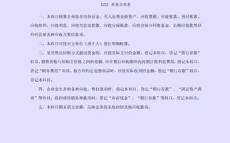 投標(biāo)保證金計入什么會計科目,投標(biāo)保證金在什么會計科目,投標(biāo)保證金做什么會計科目