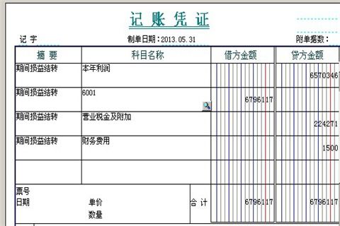 怎么設(shè)置會計科目費用結(jié)轉(zhuǎn)