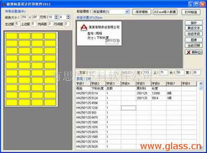 我司欠款入什么會計科目