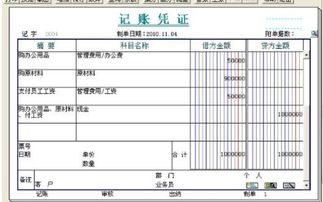 總公司和分公司往來款會計科目