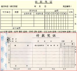 收款涉及的會計科目