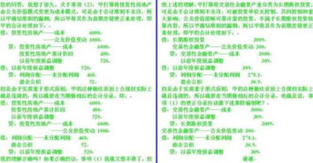 收到政府慰問金是什么會計科目