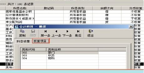 怎么做,小工具,會(huì)計(jì)科目