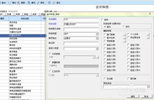 會計科目記錯怎么調(diào)賬,會計科目做錯怎么調(diào)賬,會計科目錯了怎么調(diào)賬