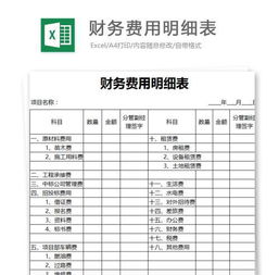 企業(yè)計提短期借款利息時貸方記錄的會計科目