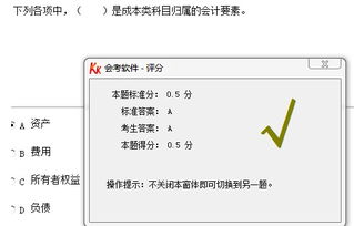 若之前掛的會計科目不對怎么辦