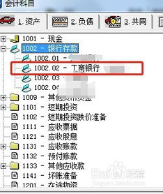 金蝶的會(huì)計(jì)科目明細(xì)賬怎么查找