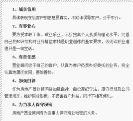 置業(yè)顧問服裝費入什么會計科目