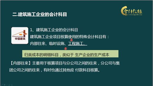 企業(yè)會計科目和主要賬務(wù)處理,2021施工會計科目及賬務(wù)處理,民非企業(yè)會計科目及賬務(wù)處理