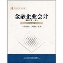 金融企業(yè)會計科目代碼2431