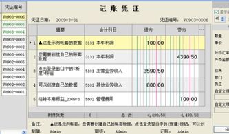 利息收入和利息支出會(huì)計(jì)科目