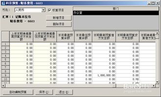 行政單位食堂會(huì)計(jì)科目設(shè)置,工會(huì)會(huì)計(jì)科目設(shè)置,物業(yè)公司會(huì)計(jì)科目設(shè)置