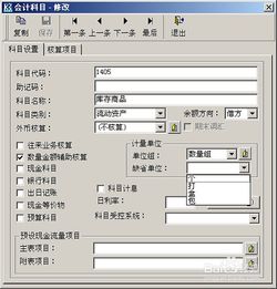 公路使用的會(huì)計(jì)科目