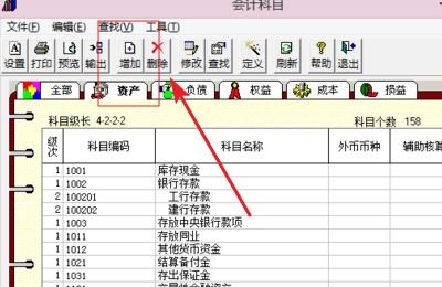 用友軟件一級會計科目如何增加