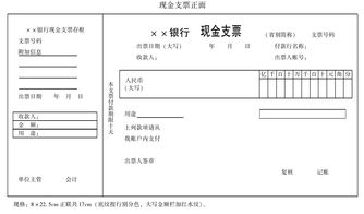 轉(zhuǎn)賬支票會(huì)計(jì)科目設(shè)置