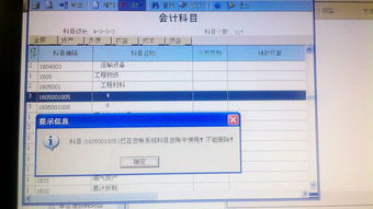 用友erp會計科目的一致性