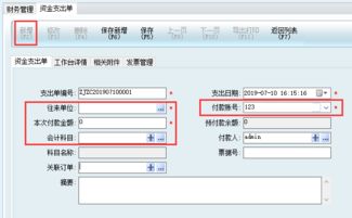 代收款用什么會計(jì)科目