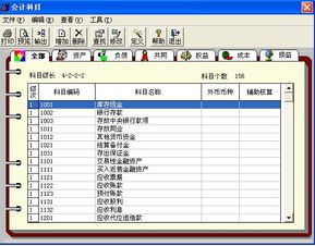 會計電算化,指定,會計科目,操作