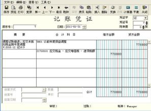 退稅費(fèi)的會(huì)計(jì)科目怎么做