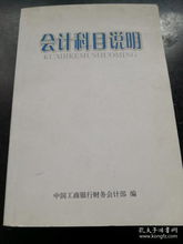 會計科目介紹以及領(lǐng)域,政府會計科目介紹,會計科目介紹ppt