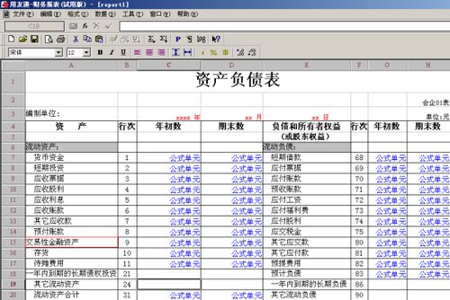 幼兒園會(huì)計(jì)科目及核算,會(huì)計(jì)科目核算內(nèi)容,建安會(huì)計(jì)科目及核算