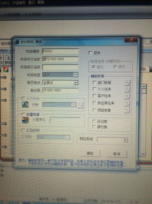 活期存款會計(jì)科目代碼