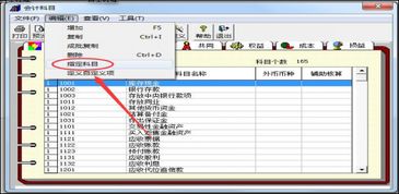 用友指定會計科目怎么設(shè)置,用友指定會計科目,用友指定會計科目的操作步驟