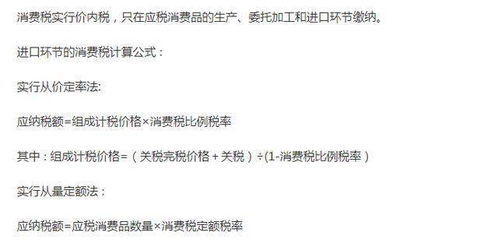 消費稅核算涉及的主要會計科目,進口消費稅計入什么會計科目,消費稅對應的會計科目