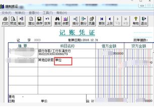 投標(biāo)保證金入什么會計科目