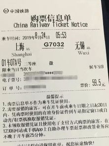 報銷專家車票會計科目