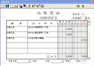 會(huì)計(jì)科目應(yīng)付工資薪酬