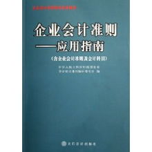 企業(yè)會計準則會計科目-原材料