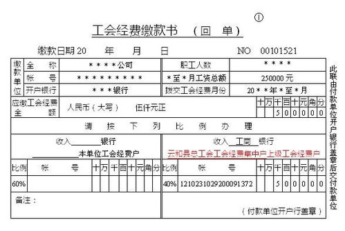 行政機(jī)關(guān)工會經(jīng)費(fèi)會計(jì)科目