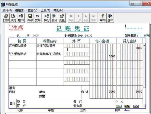 匯兌損益的會計科目代碼