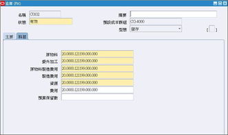 收到訂金的會計科目,支付訂金會計科目,訂金的會計科目怎么做