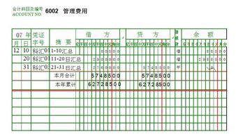 資源中介費計入什么會計科目