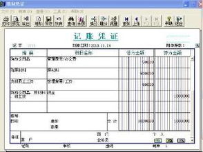 記賬憑證中會計科目中的數(shù)字