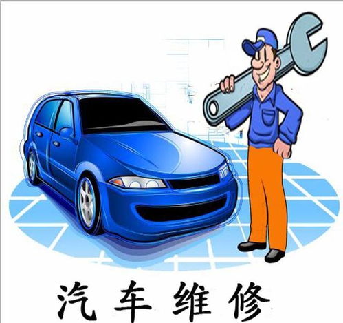 汽車保養(yǎng)維修的會計科目