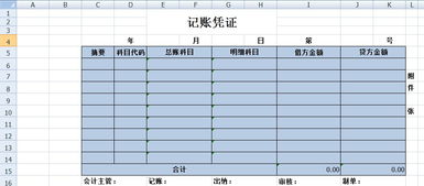 使用說明,會計科目,最新